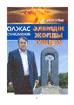 Мұқаба