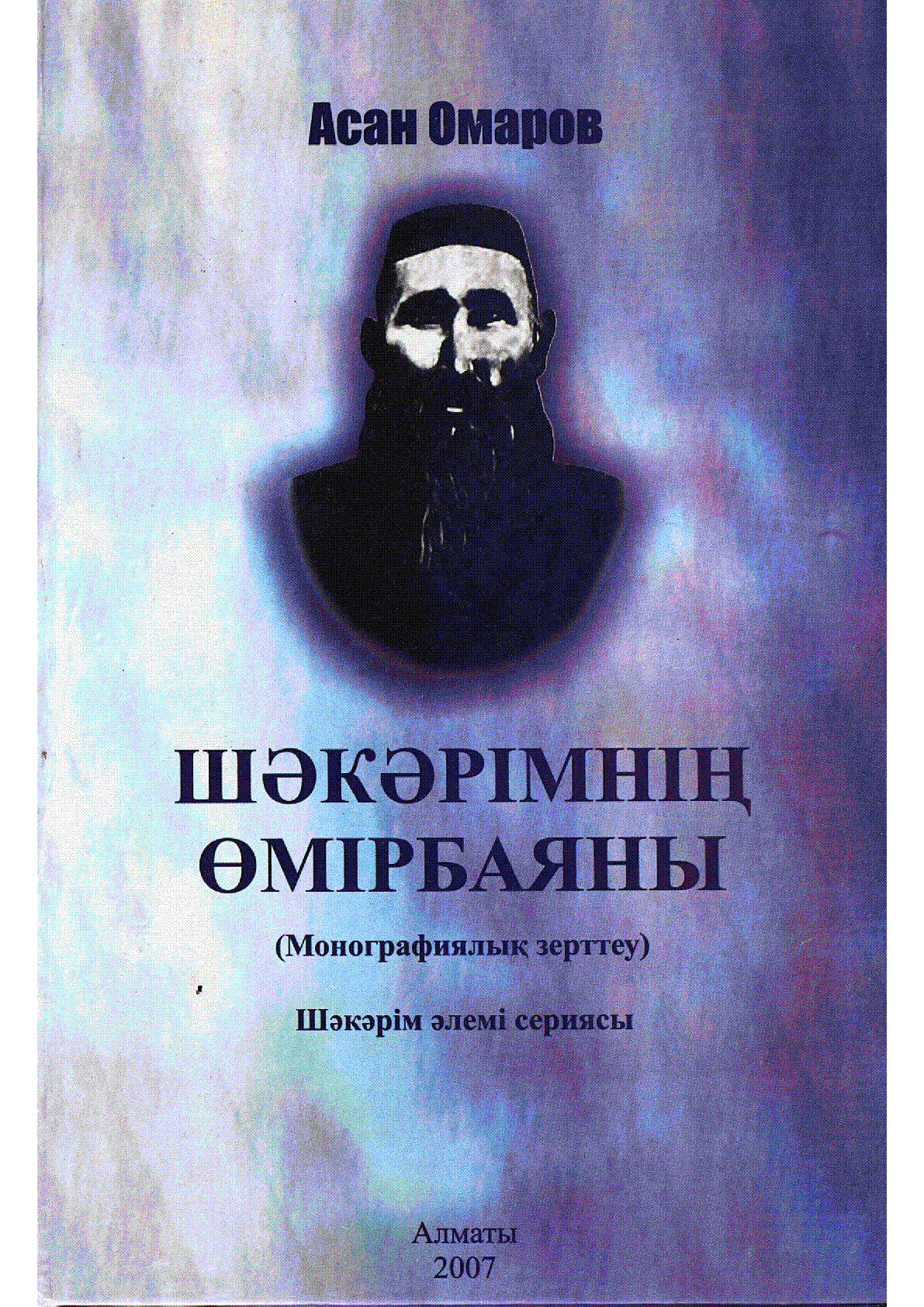 Мұқаба