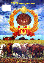 Мұқаба