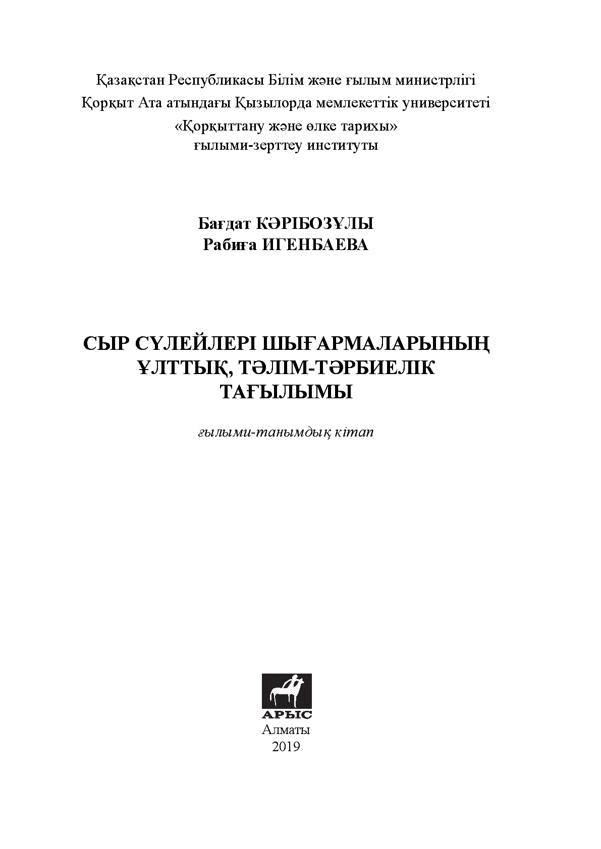 Мұқаба