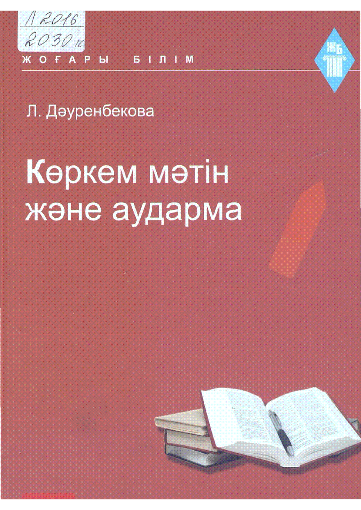 Мұқаба