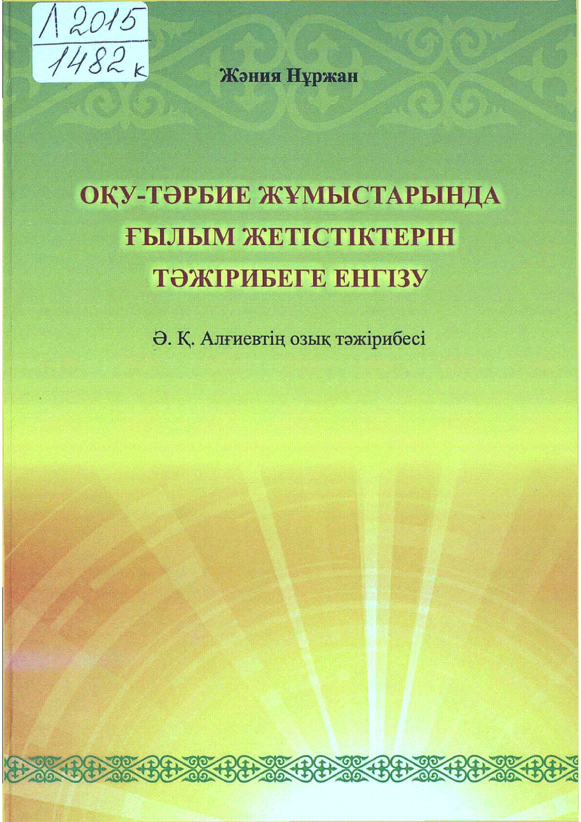 Мұқаба