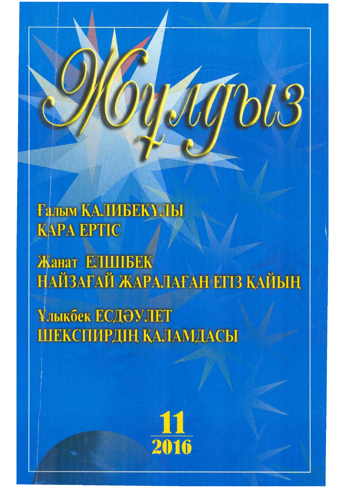 Мұқаба