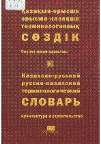 Мұқаба