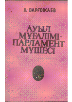 Мұқаба