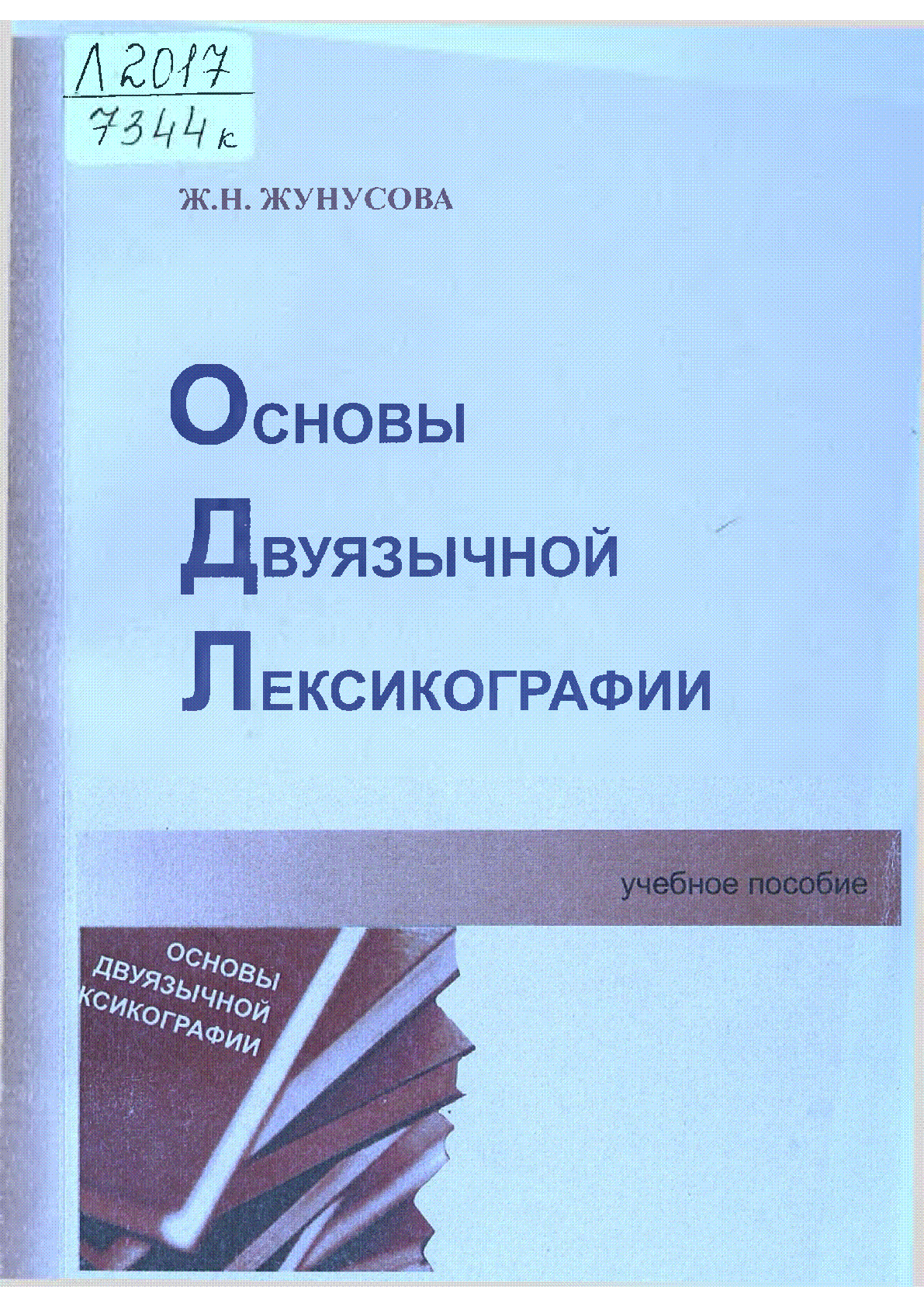 Мұқаба