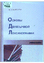 Обложка