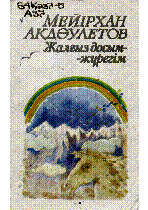Мұқаба