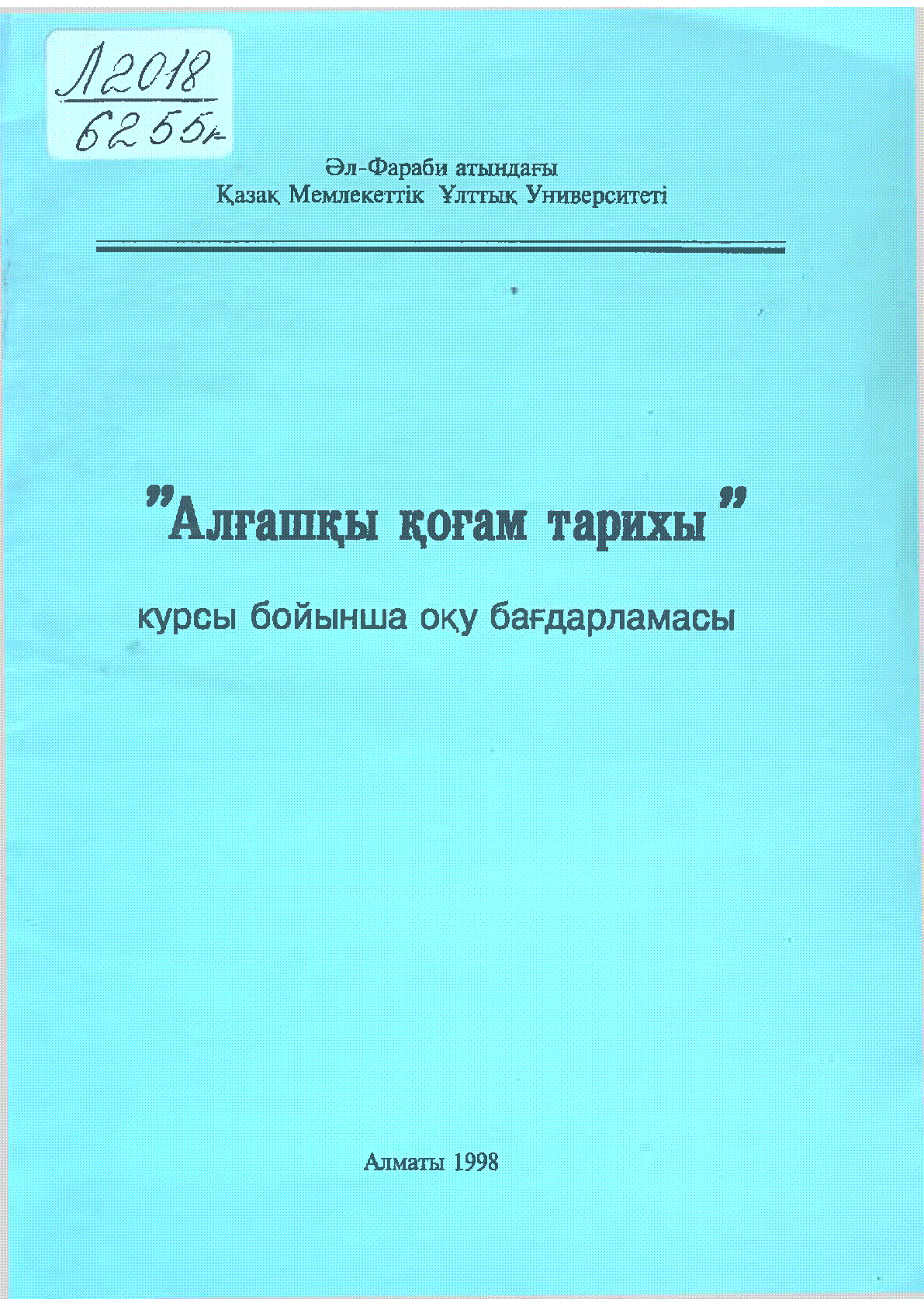 Мұқаба