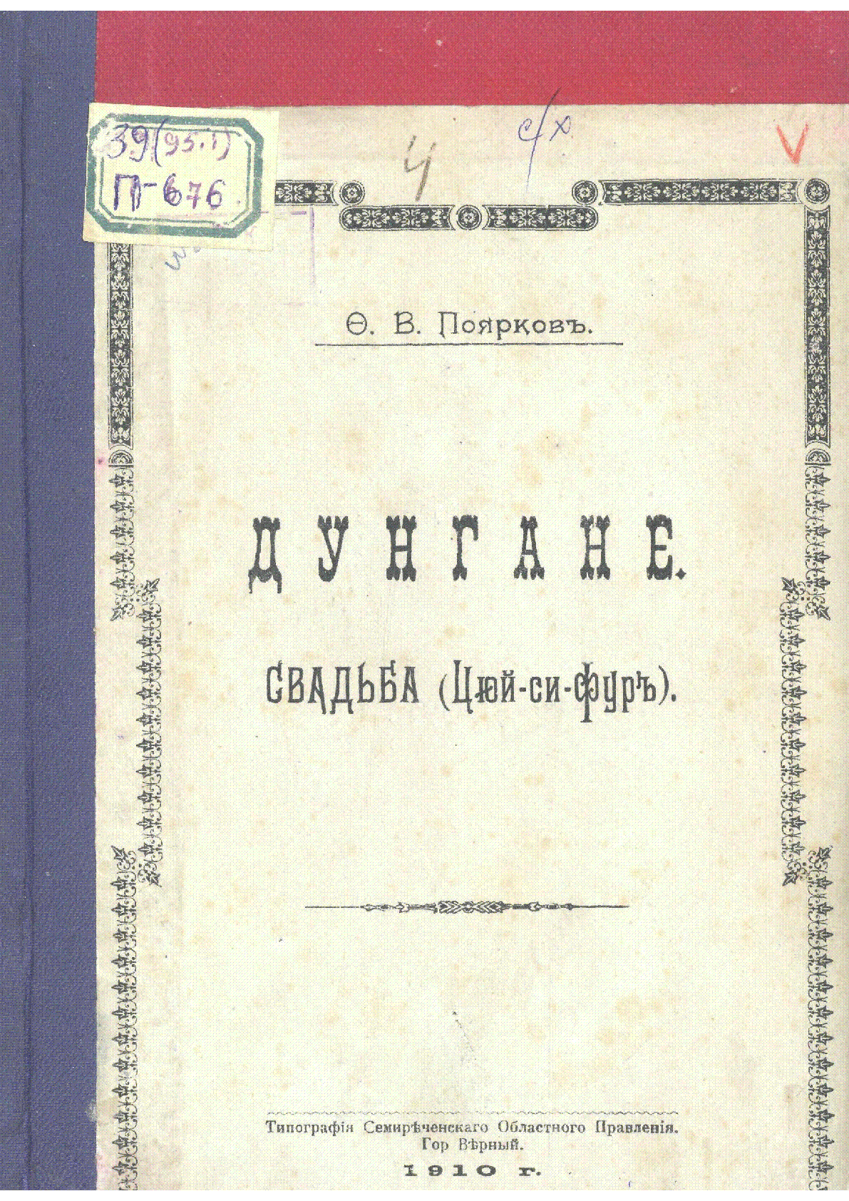 Мұқаба
