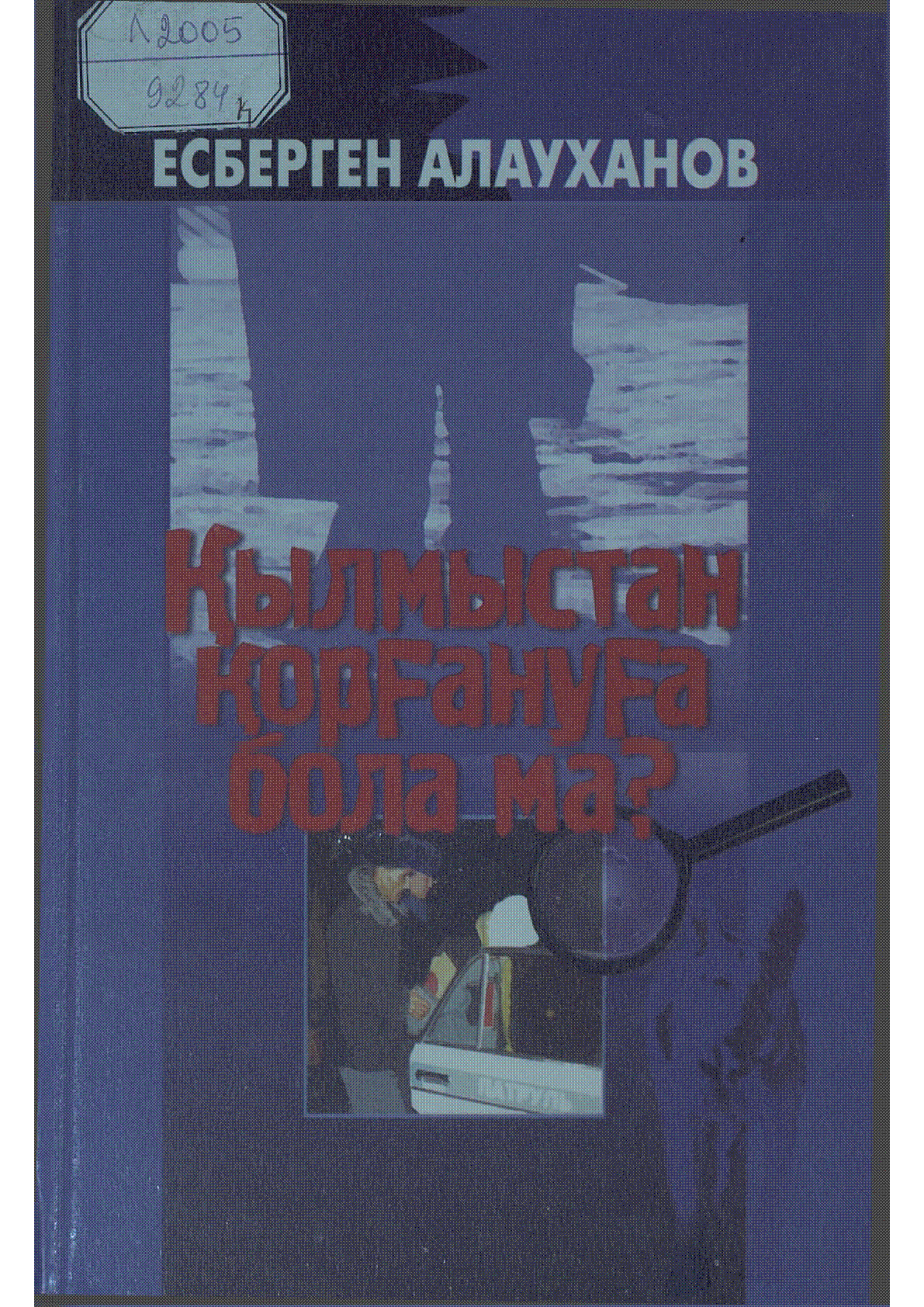 Мұқаба