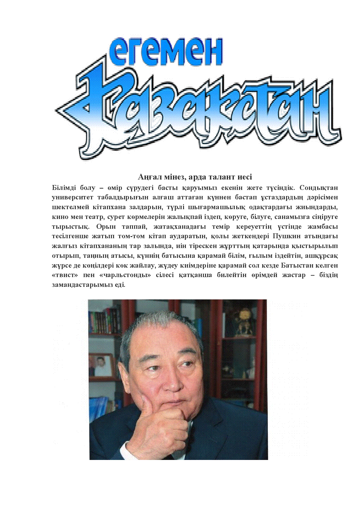 Мұқаба