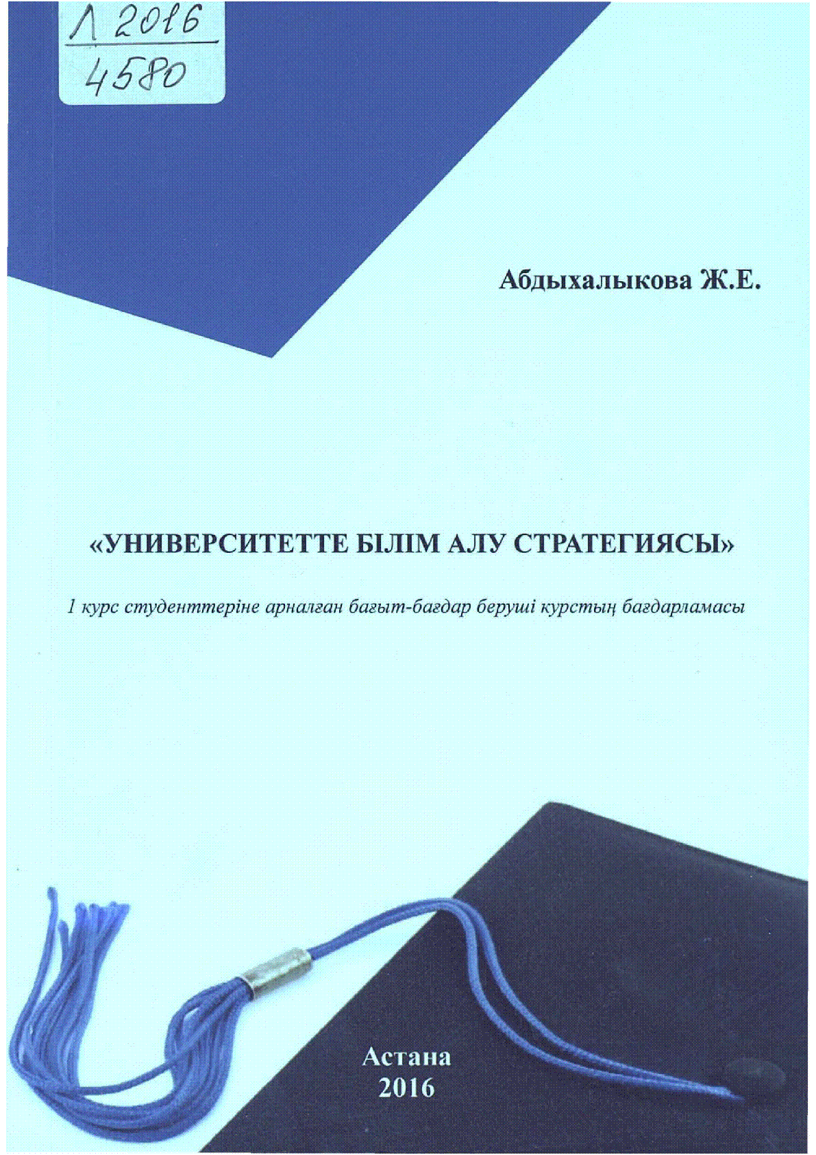 Мұқаба