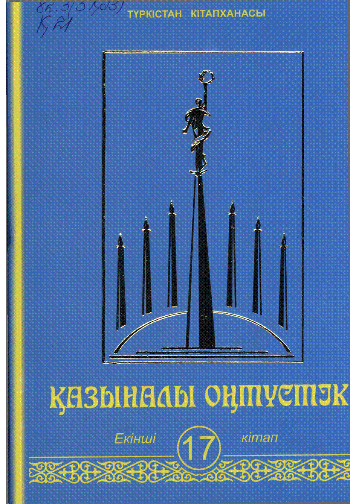 Мұқаба