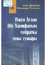 Мұқаба