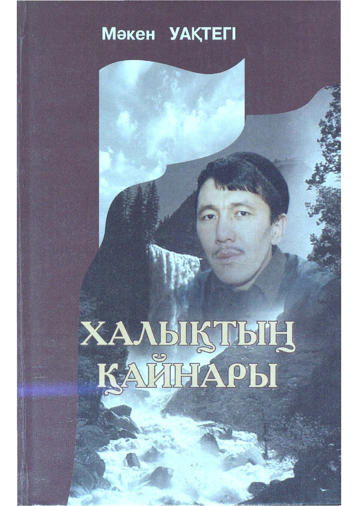 Мұқаба