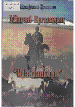 Мұқаба