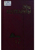 Мұқаба