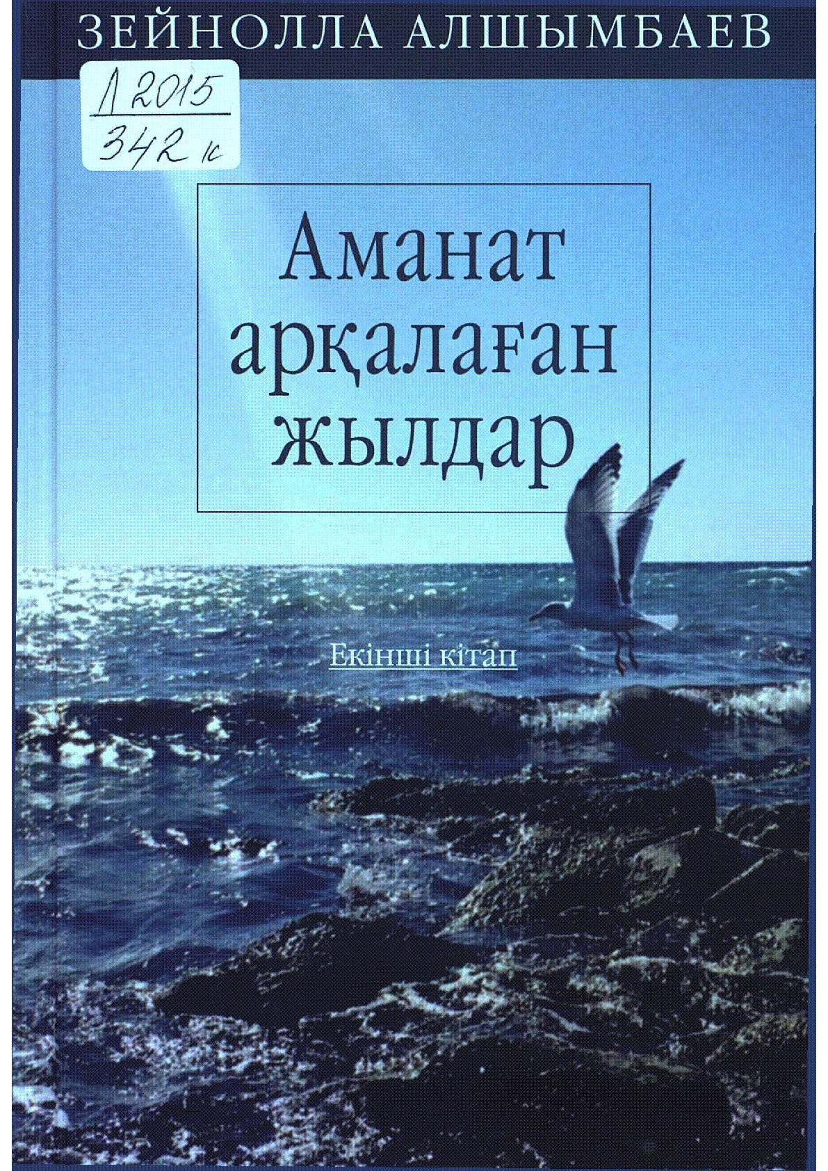 Мұқаба