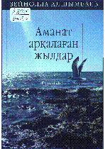 Мұқаба