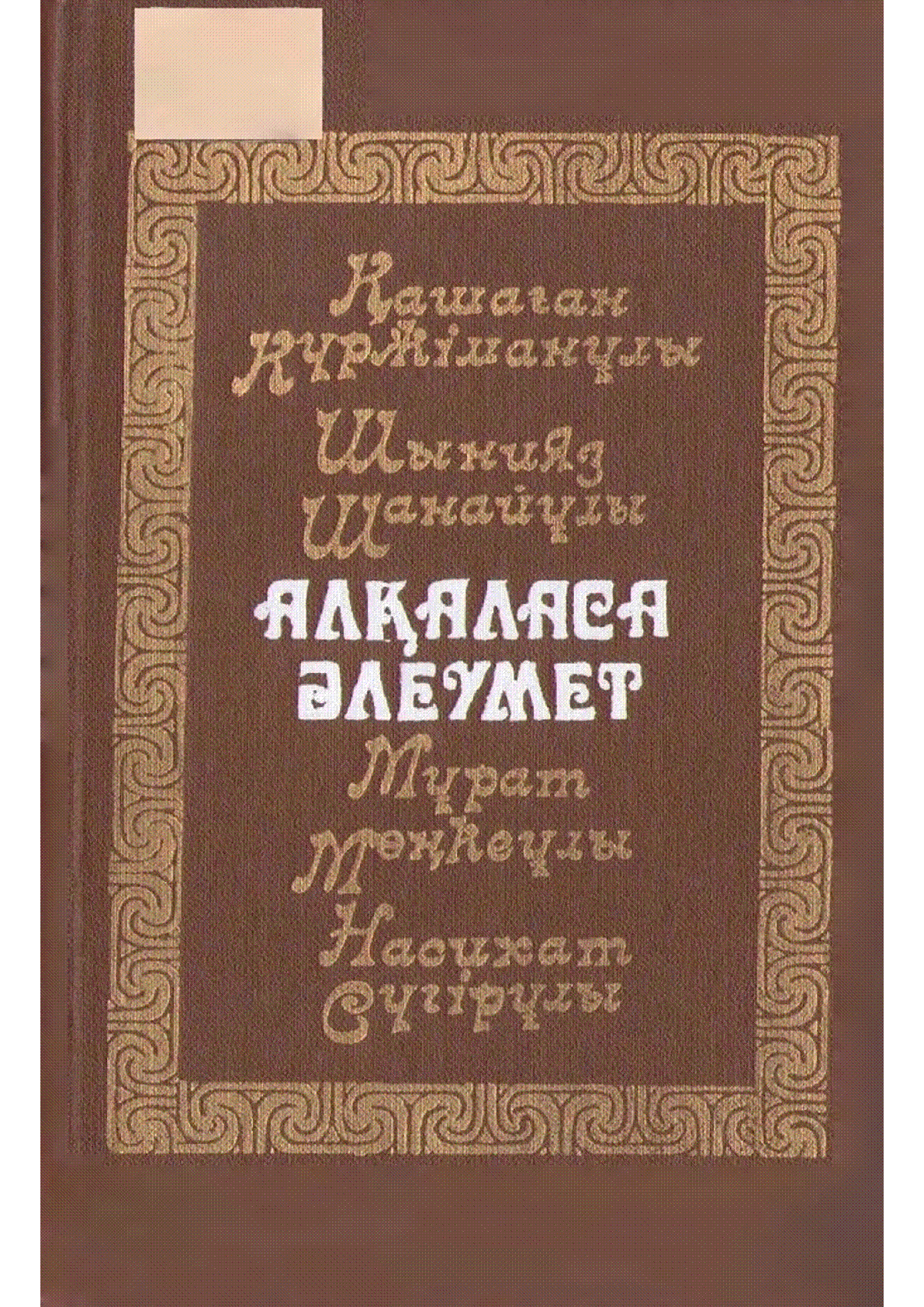 Muqaba