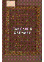 Мұқаба