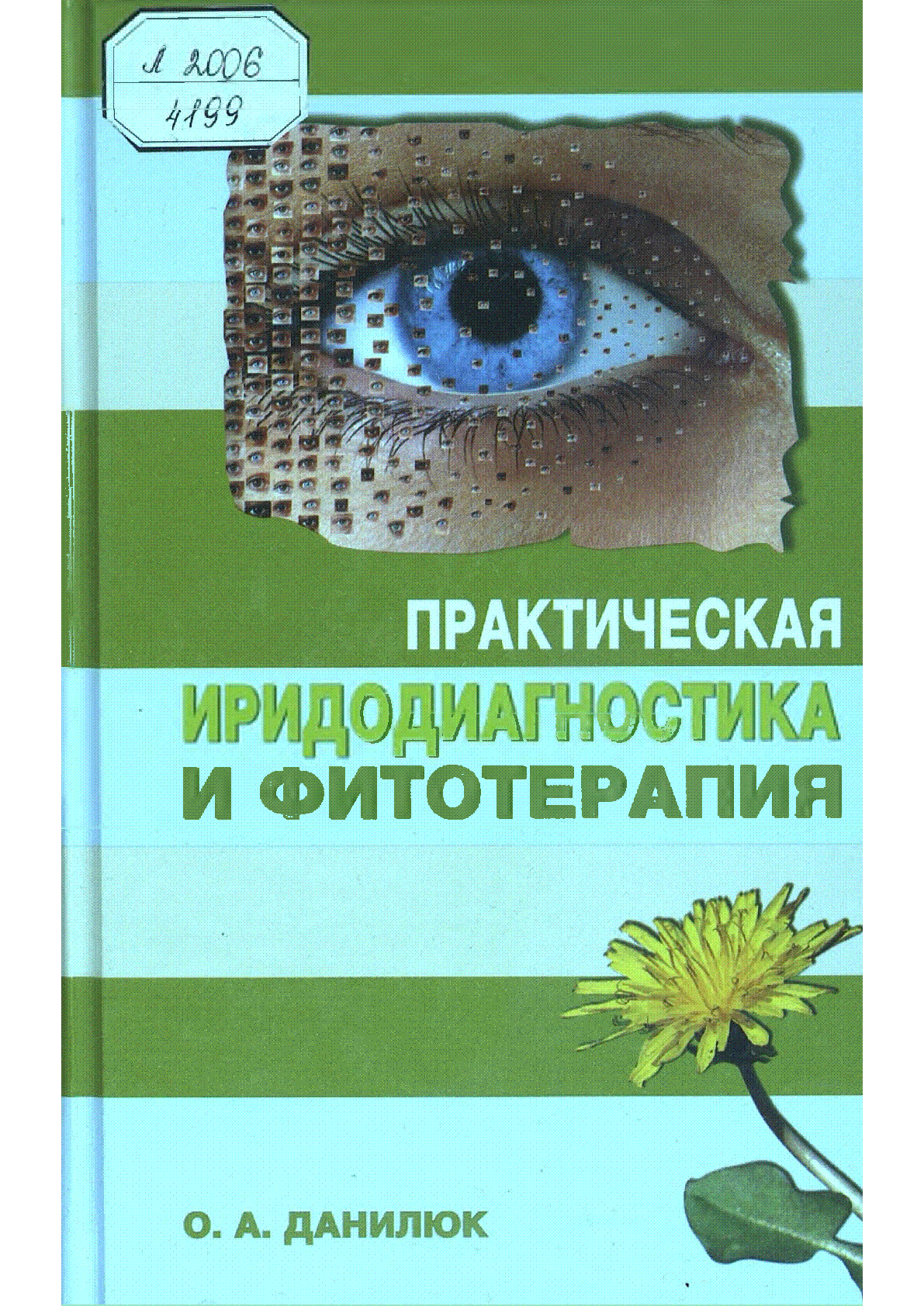 Мұқаба