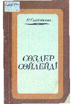 Мұқаба