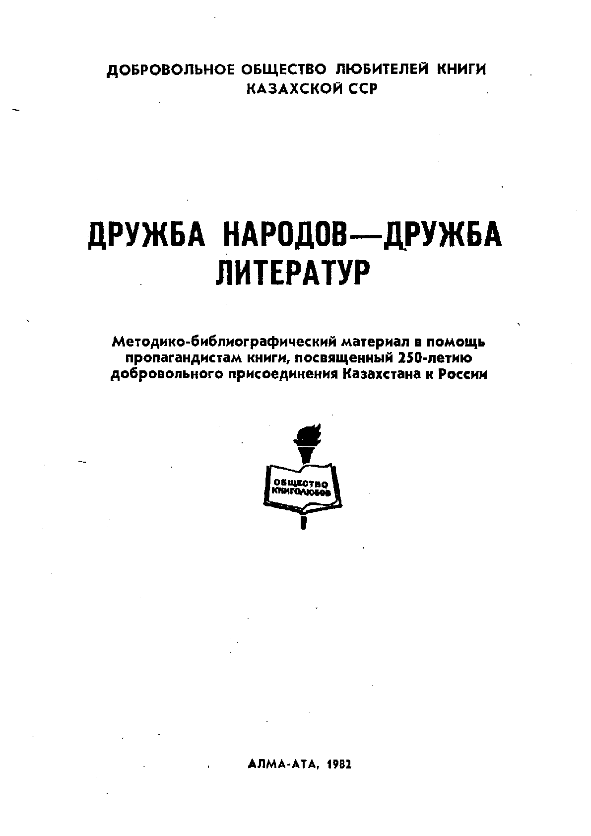Мұқаба