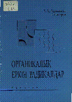 Мұқаба