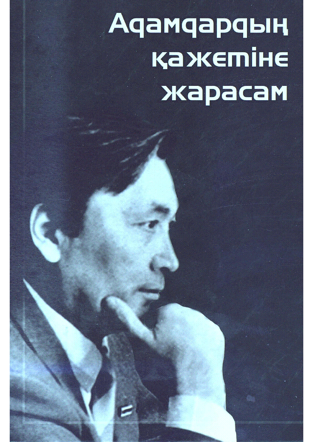 Мұқаба