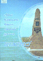 Мұқаба