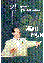 Мұқаба