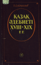 Мұқаба