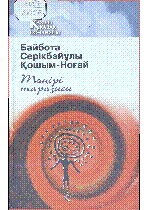 Мұқаба