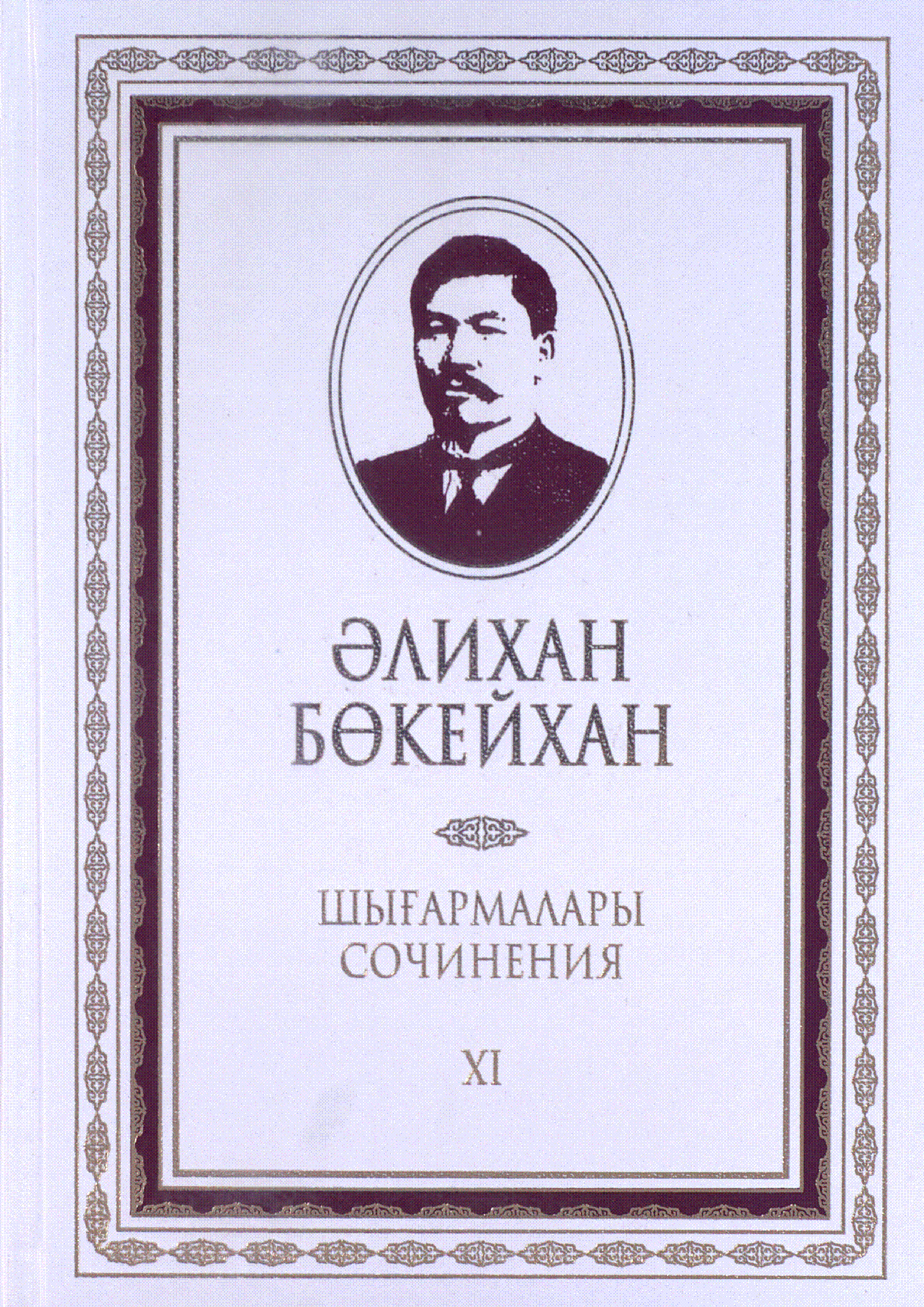 Мұқаба