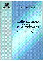 Мұқаба