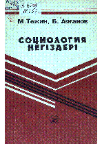 Мұқаба
