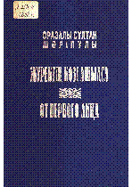 Мұқаба