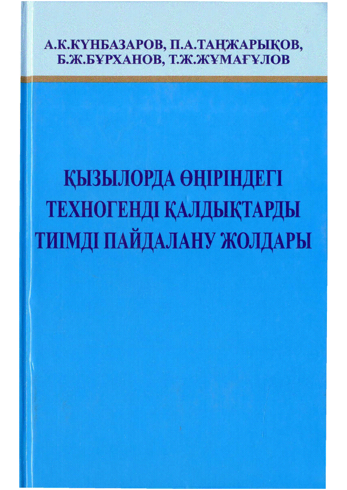 Мұқаба