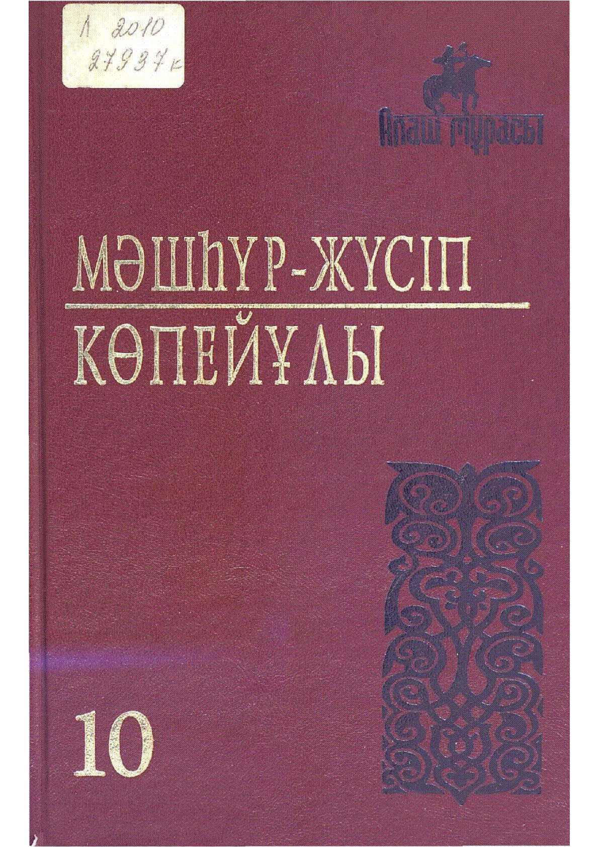 Мұқаба