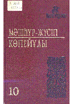 Мұқаба