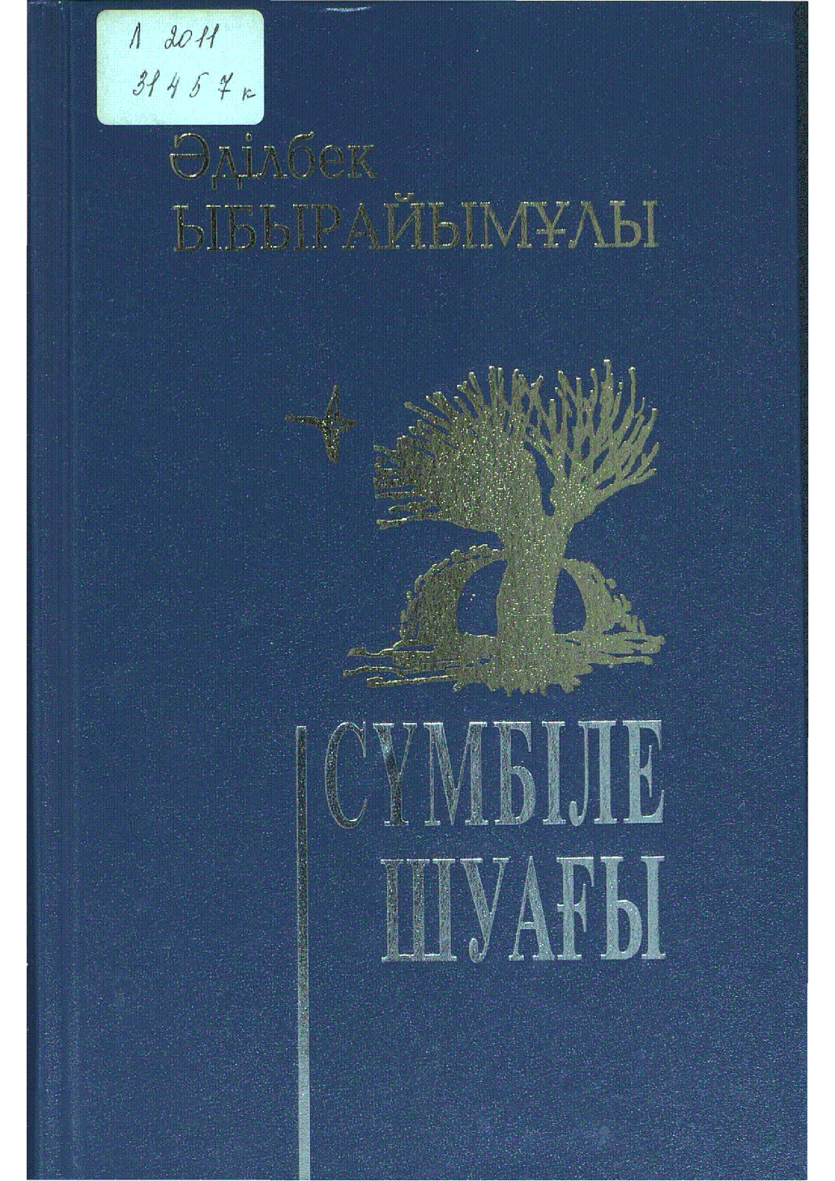 Мұқаба