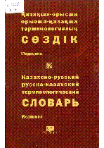 Мұқаба