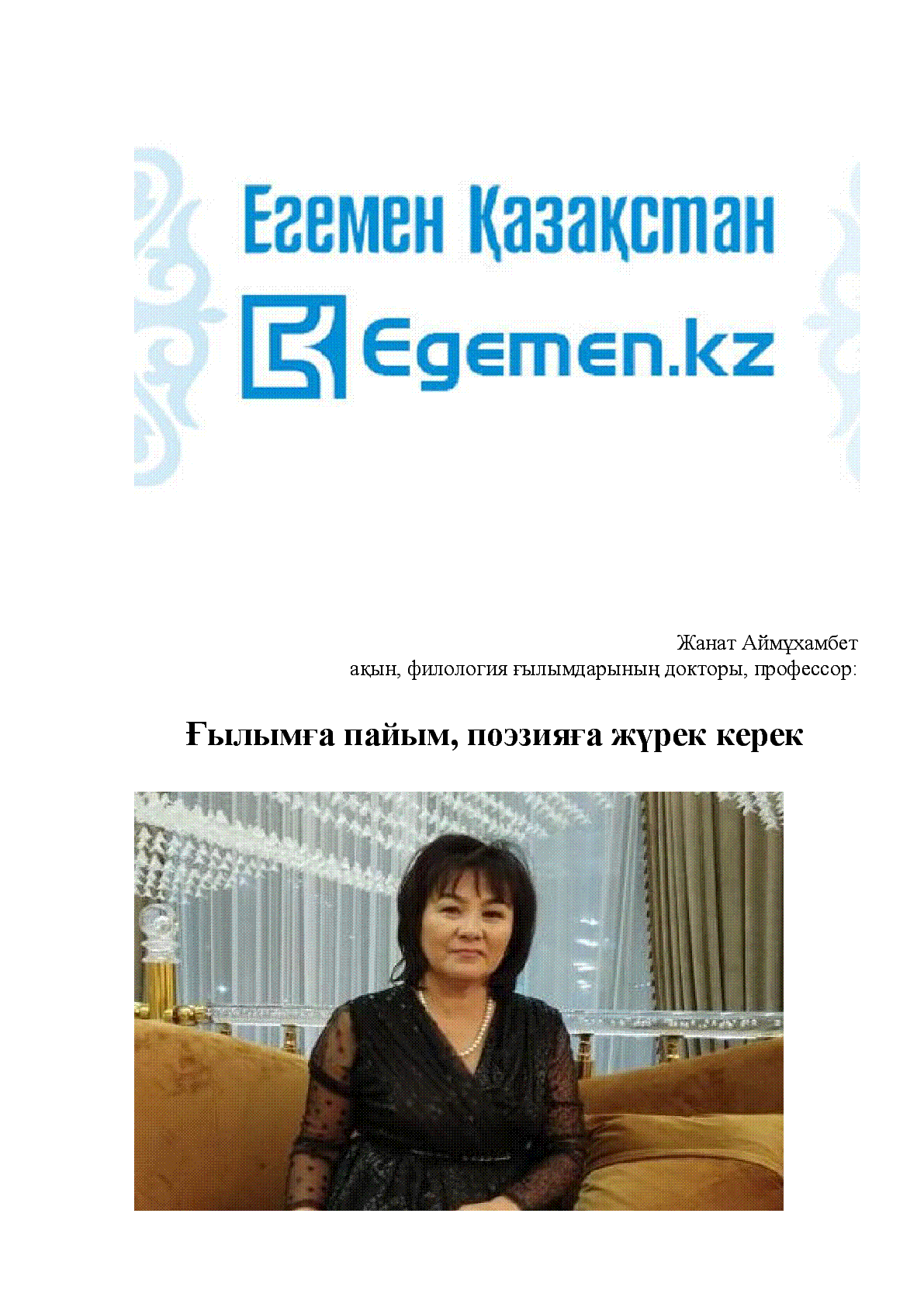 Мұқаба