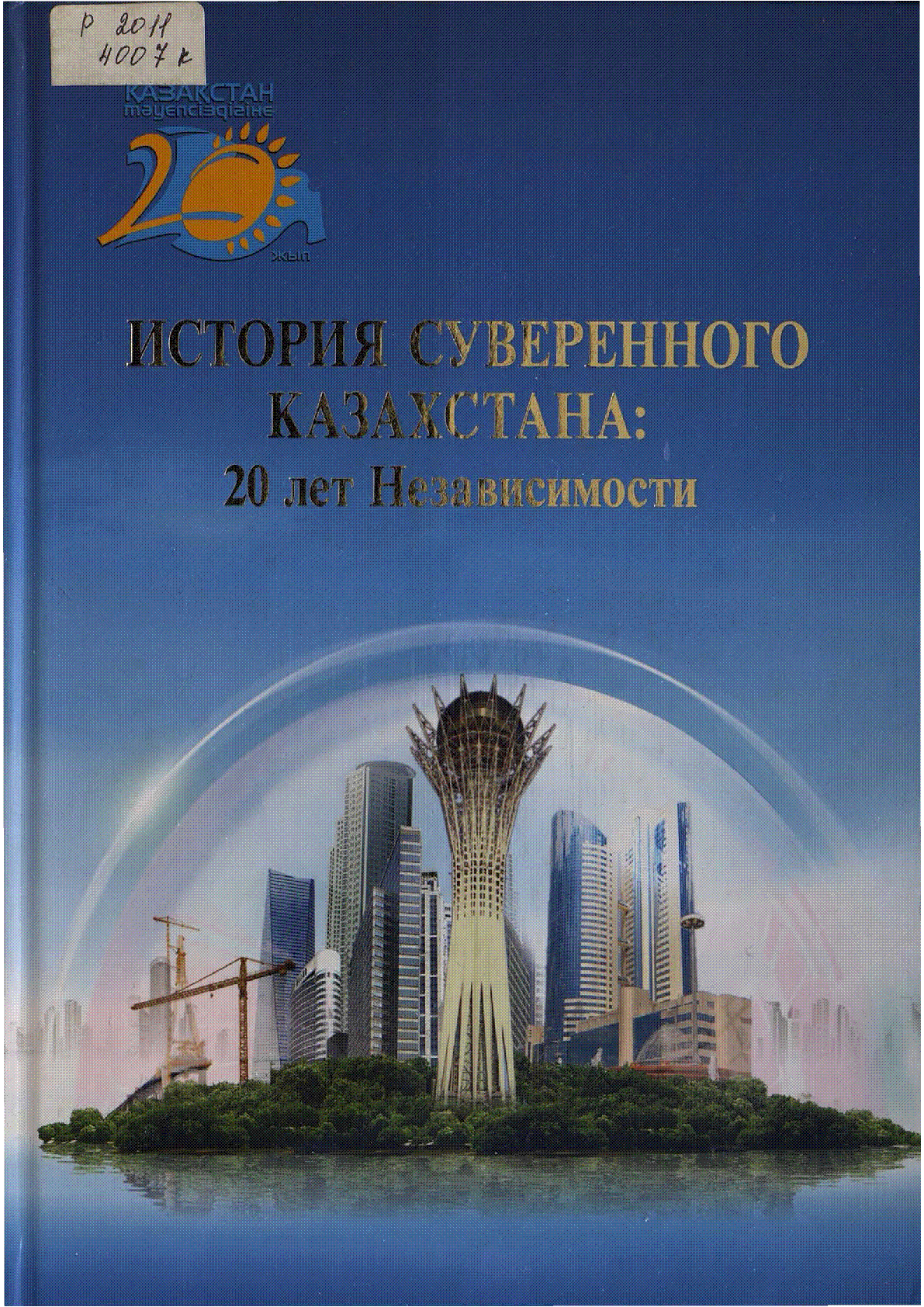 Мұқаба