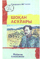 Мұқаба