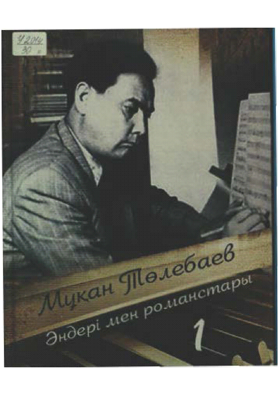 Мұқаба