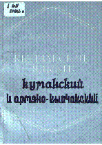 Мұқаба