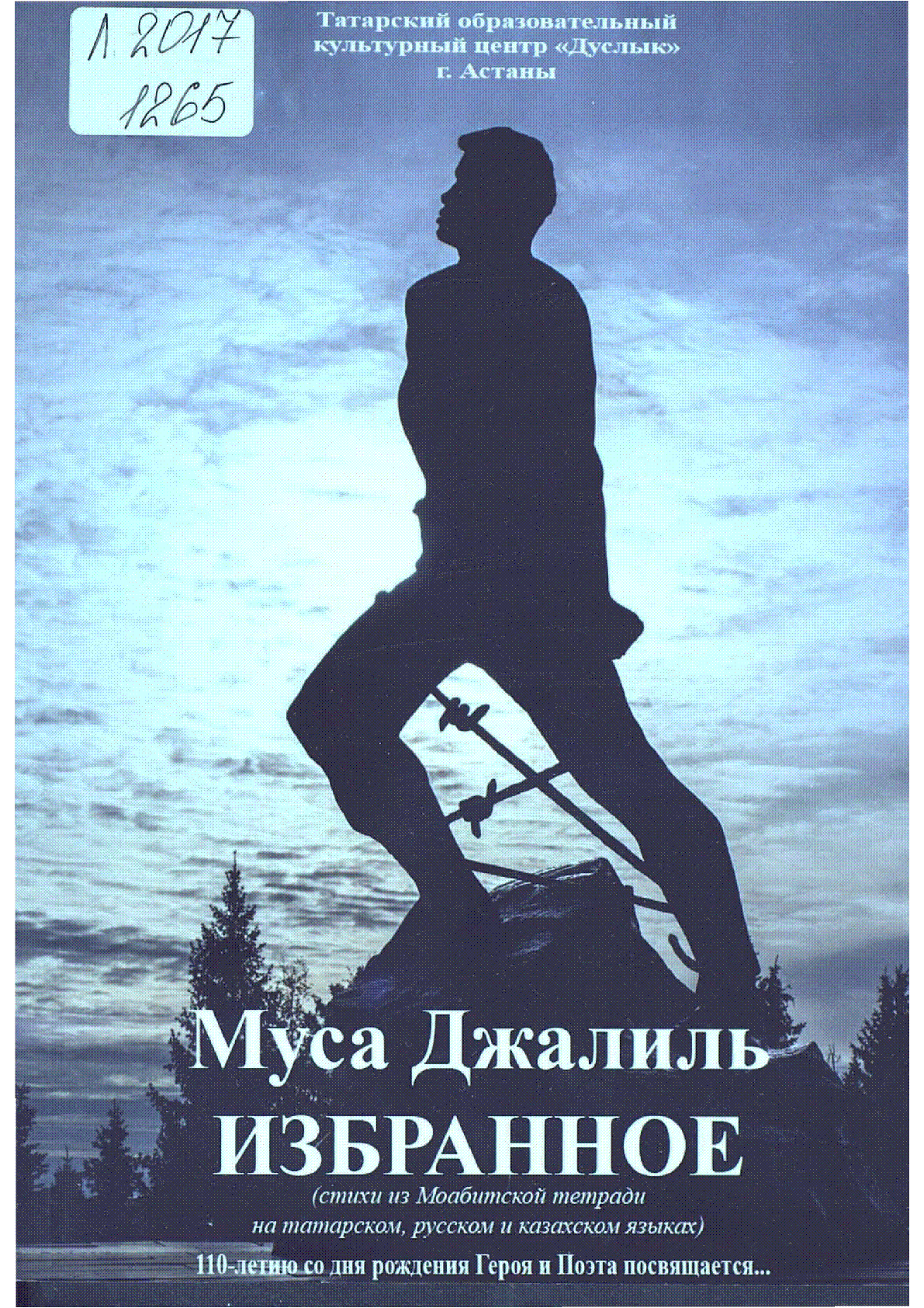 Мұқаба